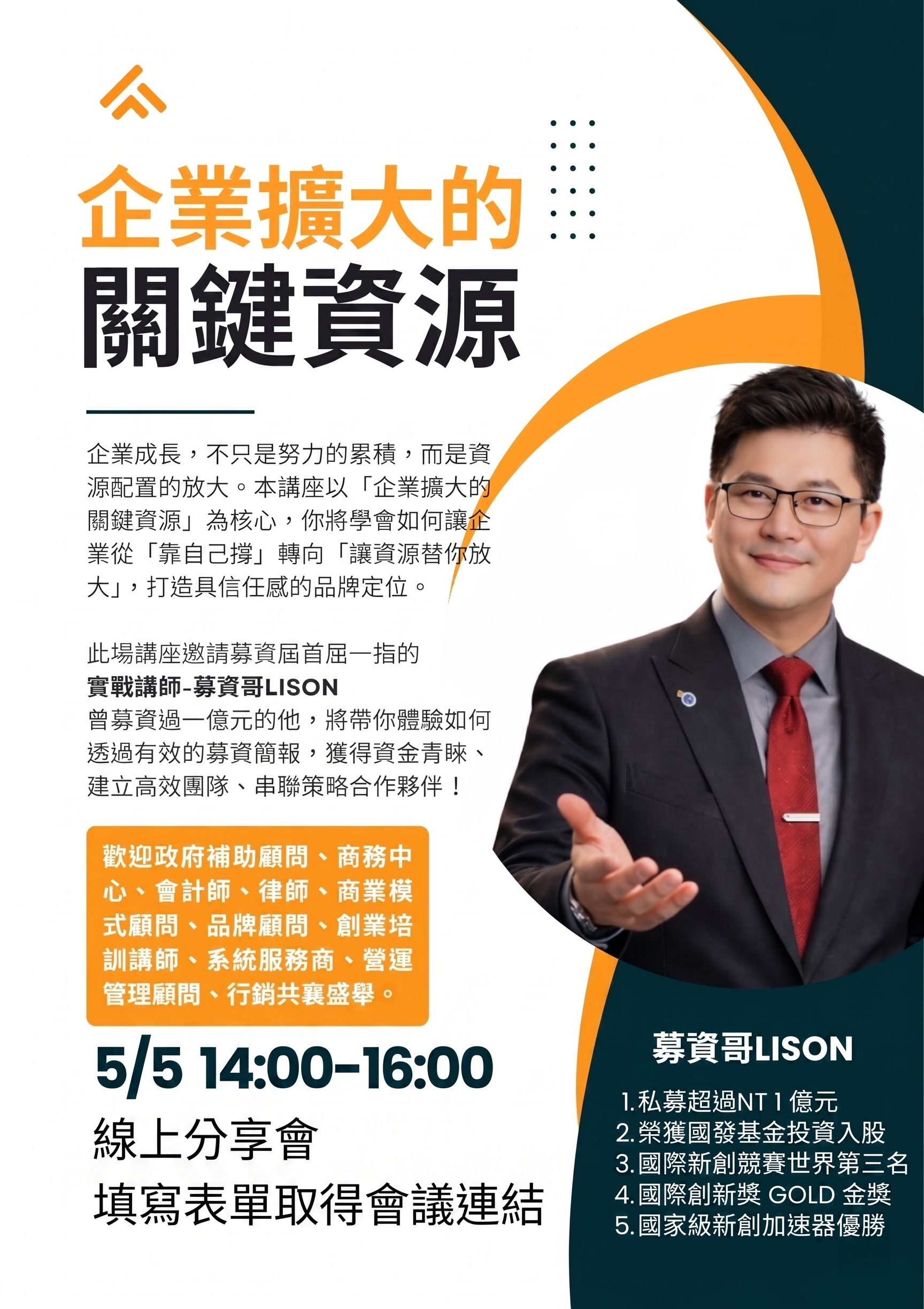 AVCA 商業品牌講座