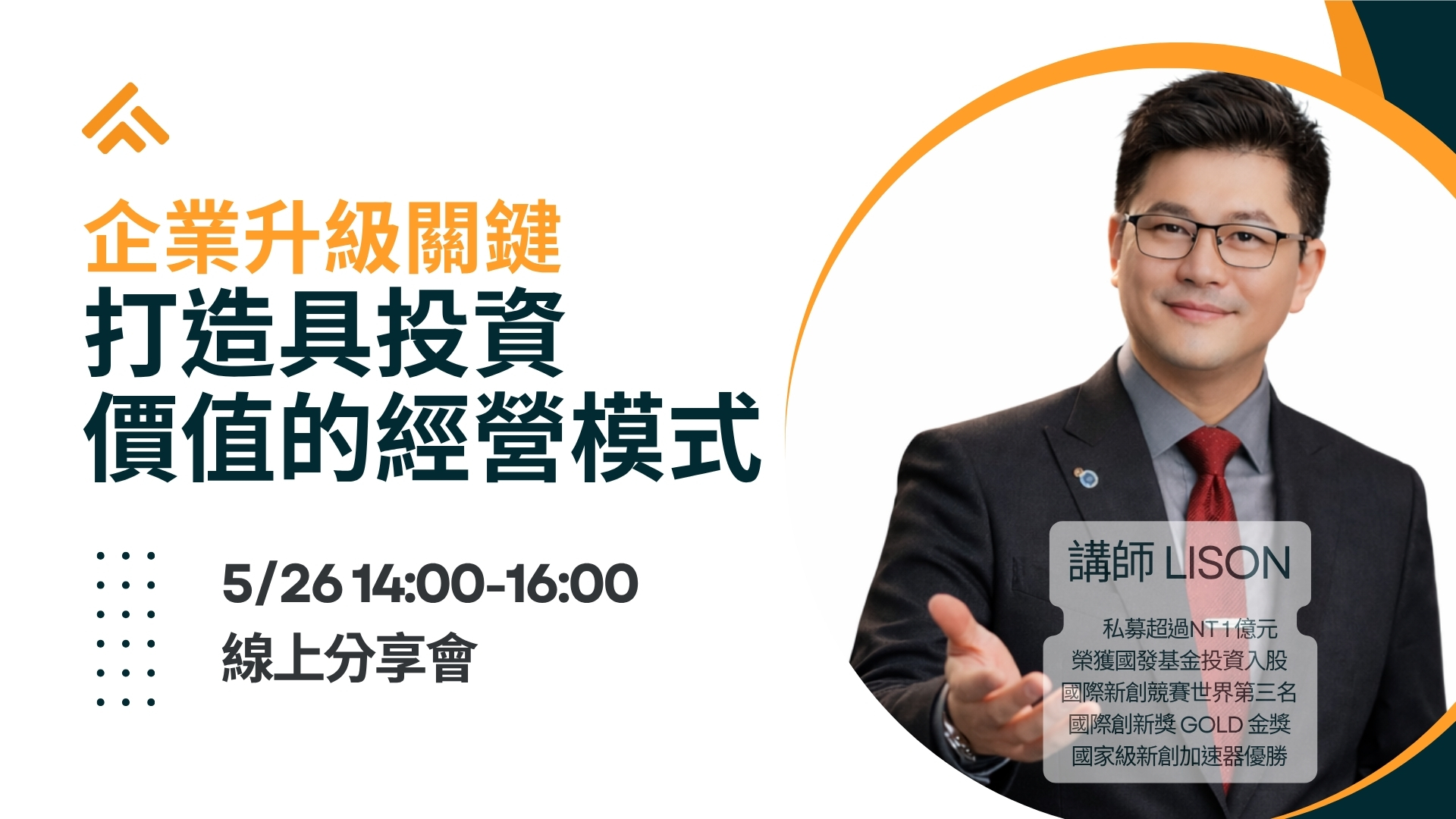 AVCA 商業品牌講座